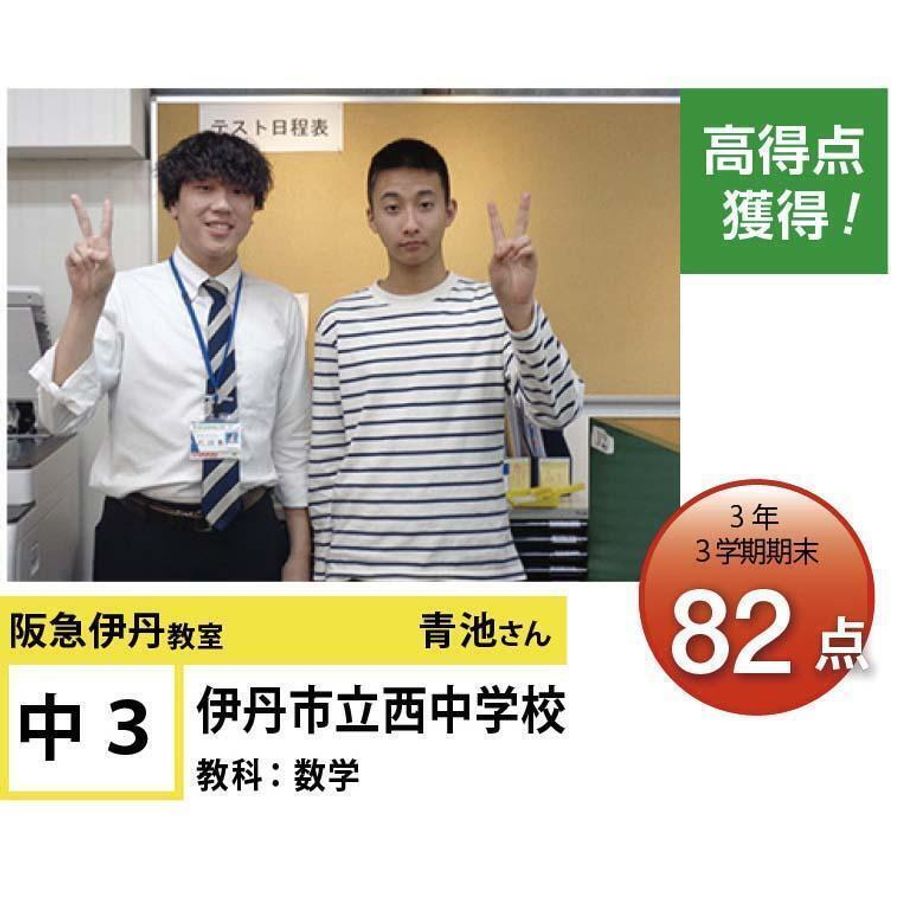 個別指導学院フリーステップ 阪急伊丹教室13