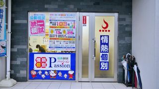 東セミ 情熱個別パッション 宮崎青葉町教室7