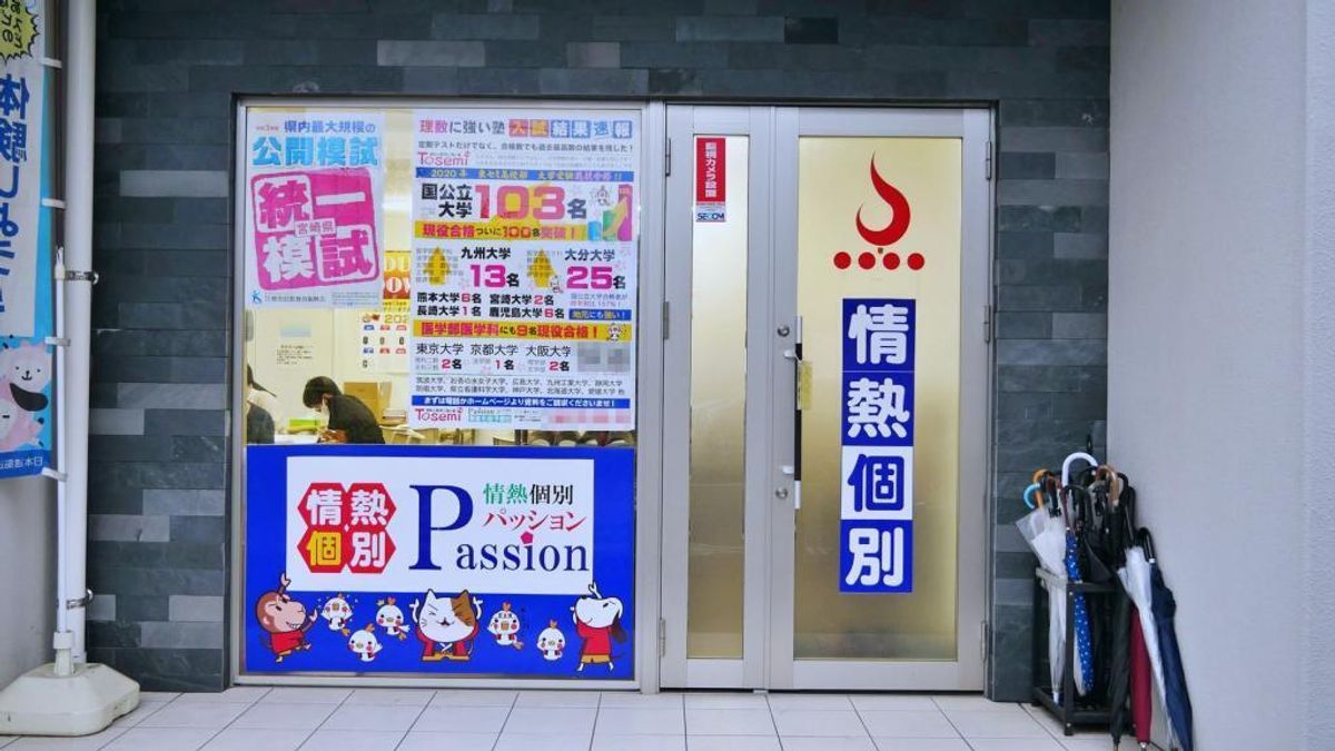 東セミ 情熱個別パッション 宮崎青葉町教室7