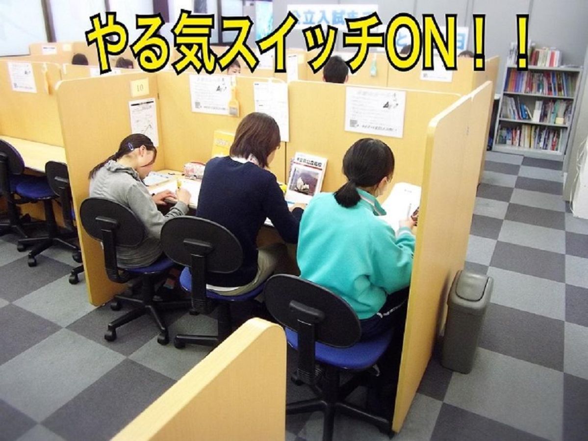 個別指導 スクールIE 教室 4