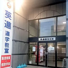 英進進学教室 桐生駅前校5