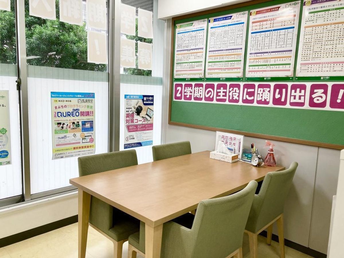 馬渕個別 北堀江校9