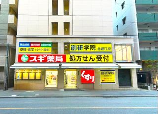 創研学院【西日本】 教室 1