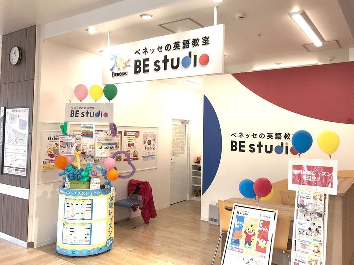 ベネッセの英語教室 BE studio(プラザ校) イオンタウン稲城長沼プラザ4