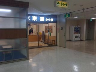 京進の中学・高校受験TOPΣ 草津校3