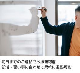 個別指導塾エクスプレス 教室 3