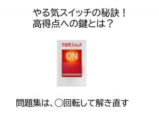 個別指導 スクールIE 阿南フジグラン前校8
