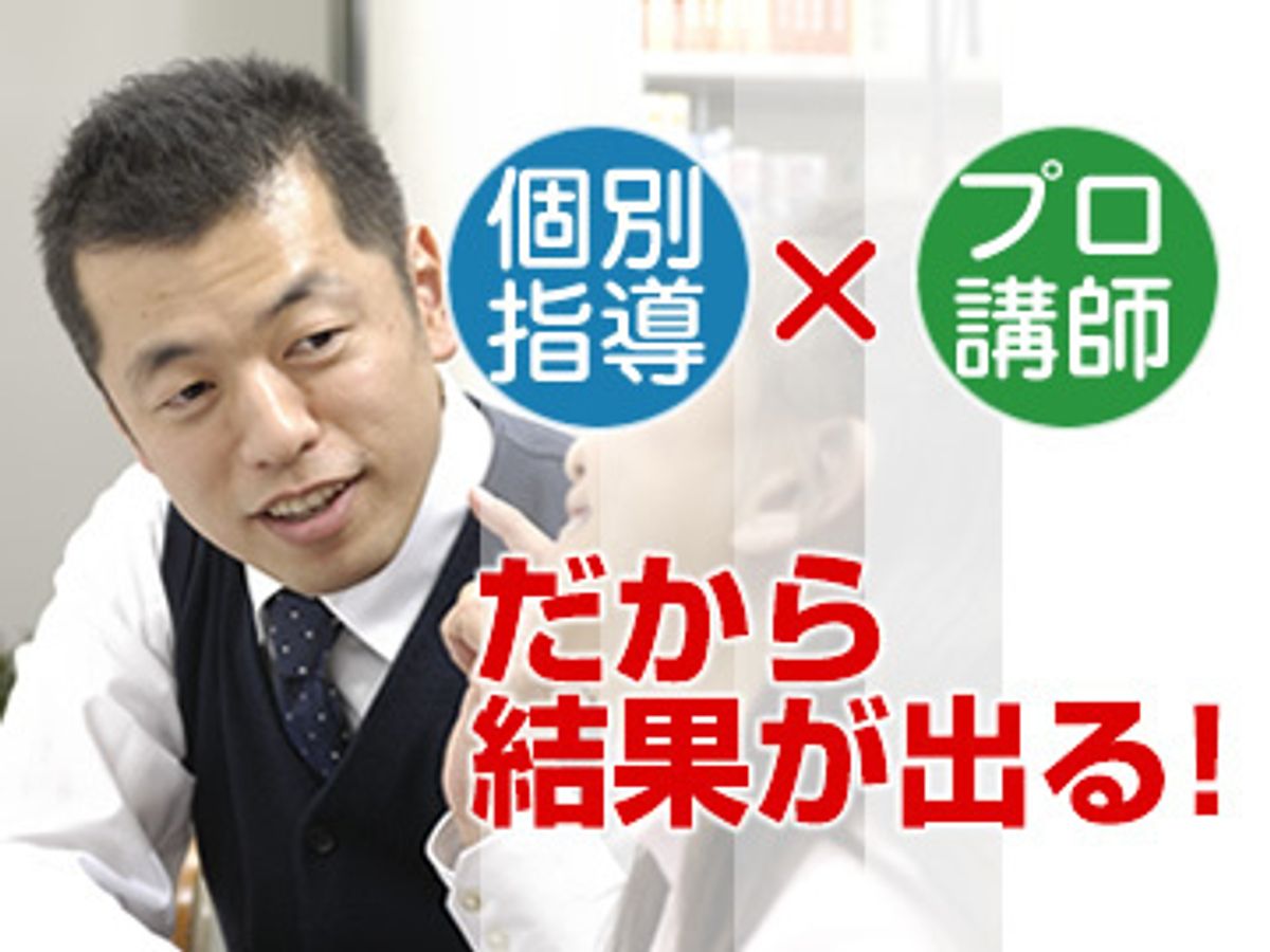 個別指導学院TOCO 西大島校1