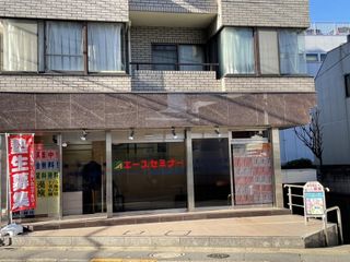 エースセミナー 向山校6