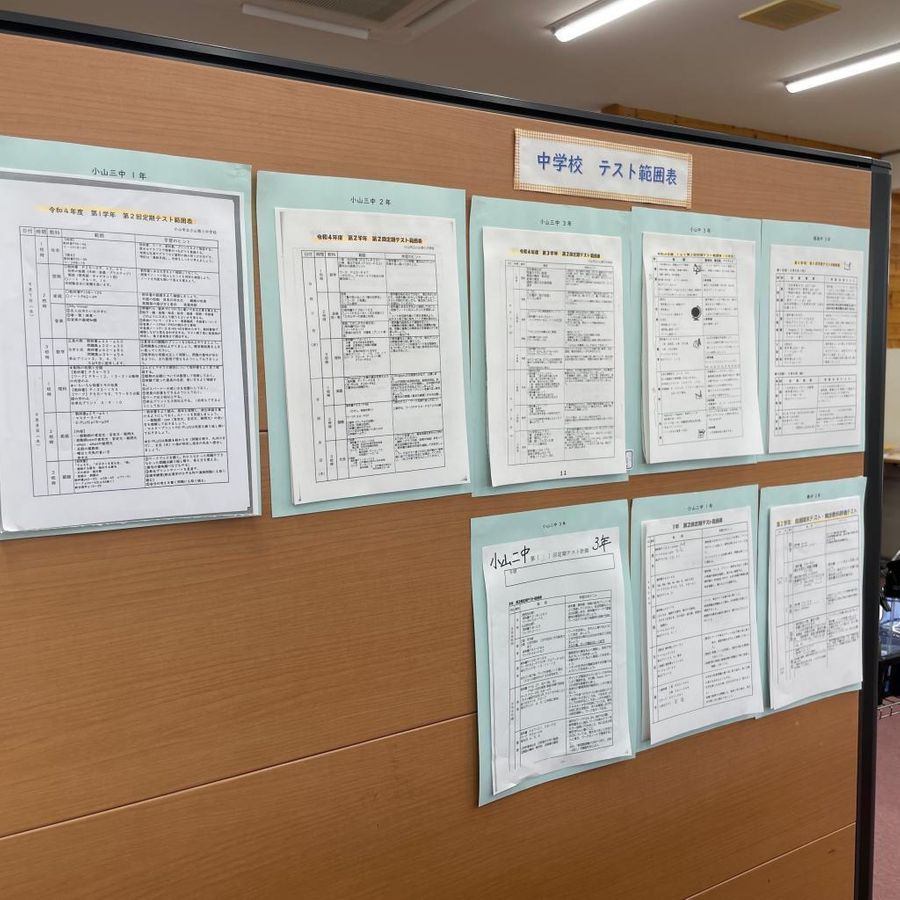 個別指導の明光義塾 小山城東教室9