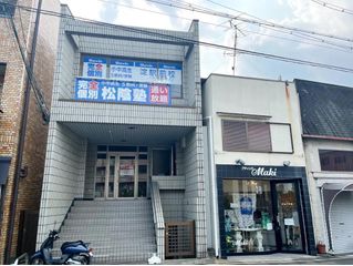 完全個別 松陰塾 教室 1