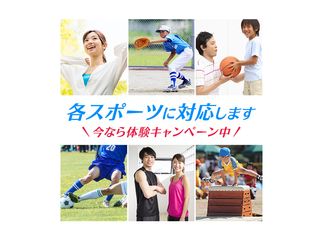 スポーツ家庭教師ファースト　体育全般 香川エリア2