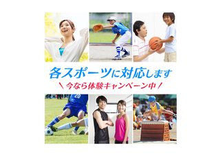 スポーツ家庭教師ファースト　体育全般 北海道エリア2