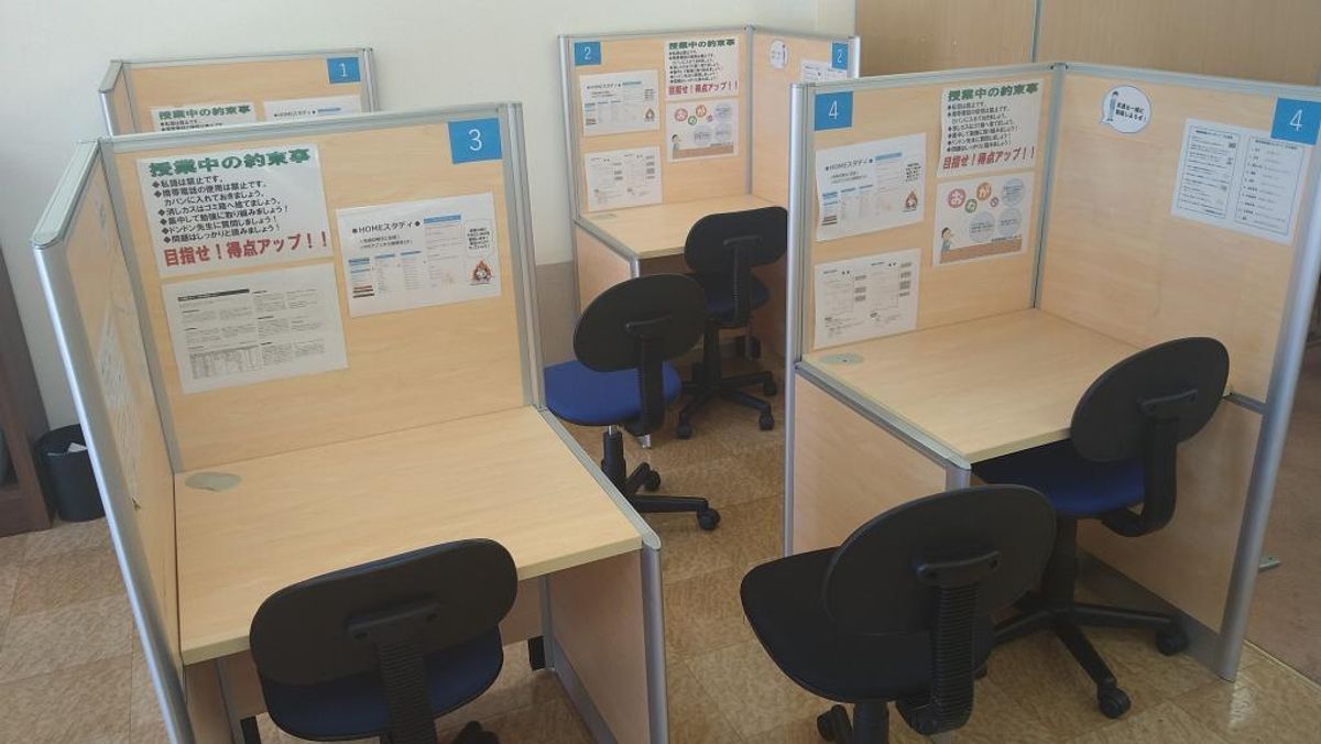 個別指導塾スタンダード 教室 3