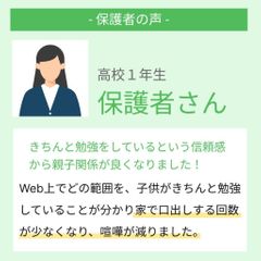 中高一貫校専門 個別指導塾WAYS 池袋教室17