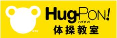 HugPON!体操教室