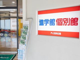 個別館 シーア住吉校3