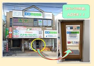 城南コベッツ 教室 1