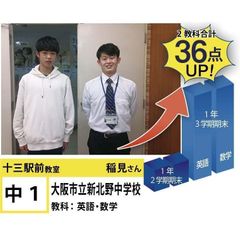 個別指導学院フリーステップ 教室 3