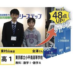 個別指導学院フリーステップ 東村山教室23