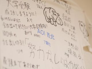 総合型選抜専門塾AOI(旧AO推薦入試) 西宮北口校10