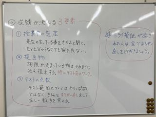 個別指導塾 トライプラス 教室 3