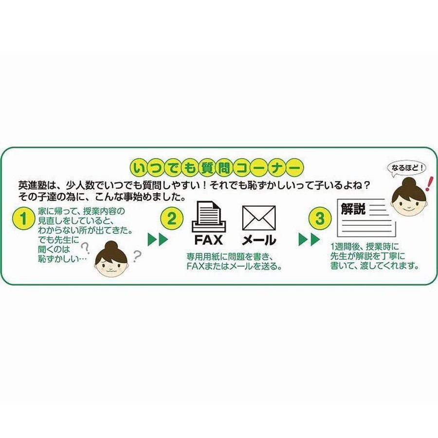 英進塾 上高丸校22