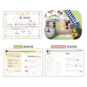 いずみ塾 甲府池田校のサキドリ算国コース