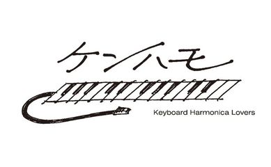 守谷ミュージックアカデミー【ケンハモ科】