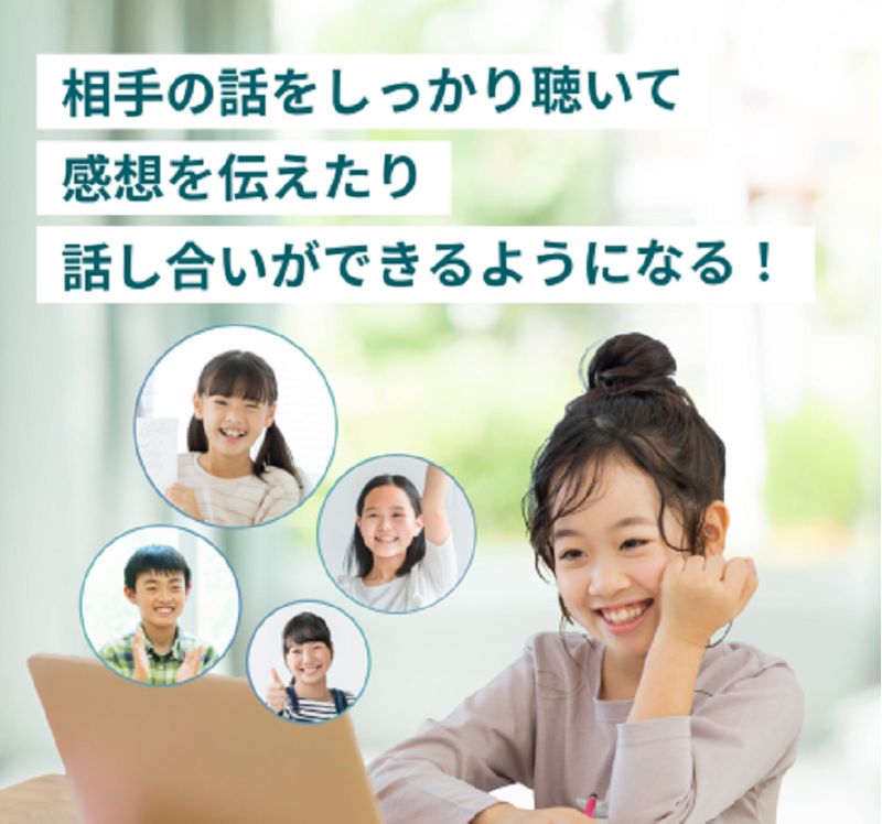 オンライン子どもプレゼンスクールShow＆Tellスタジオの紹介