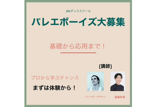 JBAダンススクール【バレエ】経堂スタジオハーモニー 教室画像5