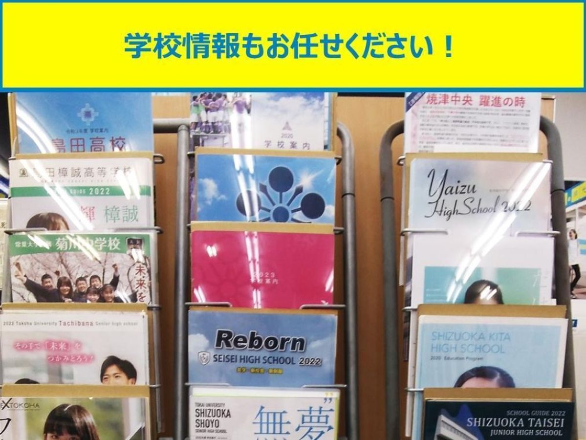 個別指導の明光義塾 藤枝駅前教室10