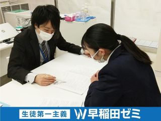 W早稲田ゼミ【ハイスクール】 教室 0