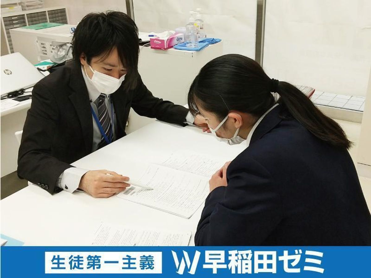 W早稲田ゼミ【ハイスクール】 小山ハイスクール1