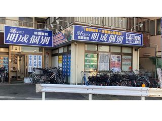 明成個別 鶴瀬東校舎8