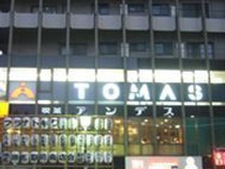 TOMAS 教室 1