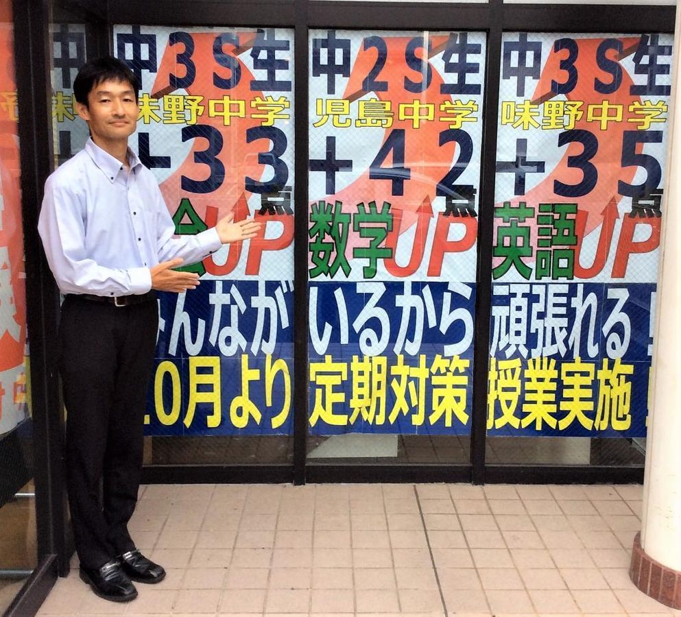 鷗州塾 児島校3