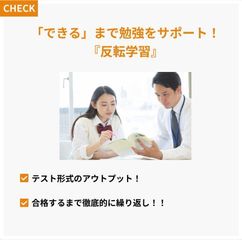 中高一貫校専門 個別指導塾WAYS 大学受験コース センター南教室9