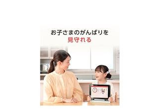 スマイルゼミ 教室 2