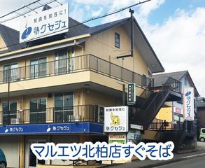 クセジュ 松葉教室7