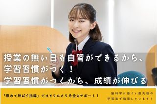 京進の個別指導スクール・ワン 教室 4