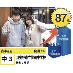 個別指導学院フリーステップ 古市教室6