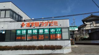 進学塾ヨダゼミ 小諸教室2