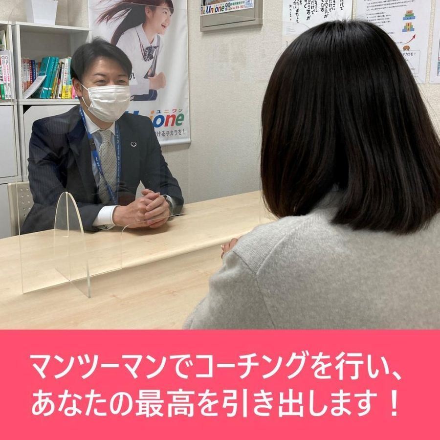 大学受験クエスト 本校8