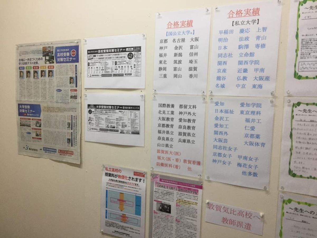 KATEKYO学院 敦賀市役所前校13