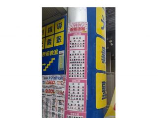 個別指導の明光義塾 中区役所前教室17