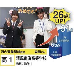 個別指導学院フリーステップ 教室 3