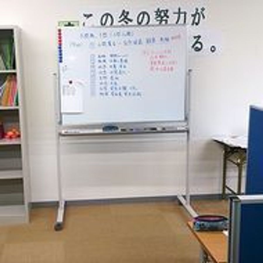 完全個別指導　進光ゼミナール 宇都宮市陽東教室4