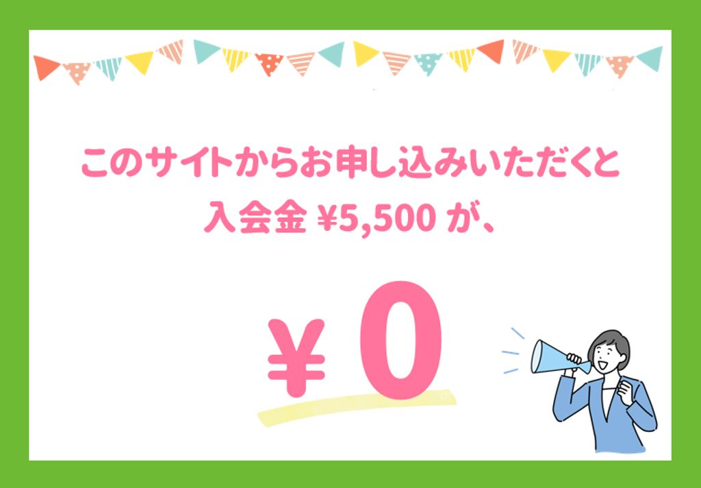 話し方・音読スクール オンライン講座の特典