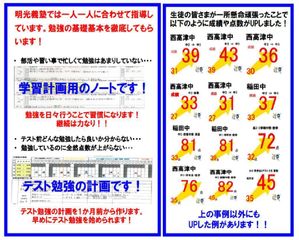 個別指導の明光義塾 久地教室6